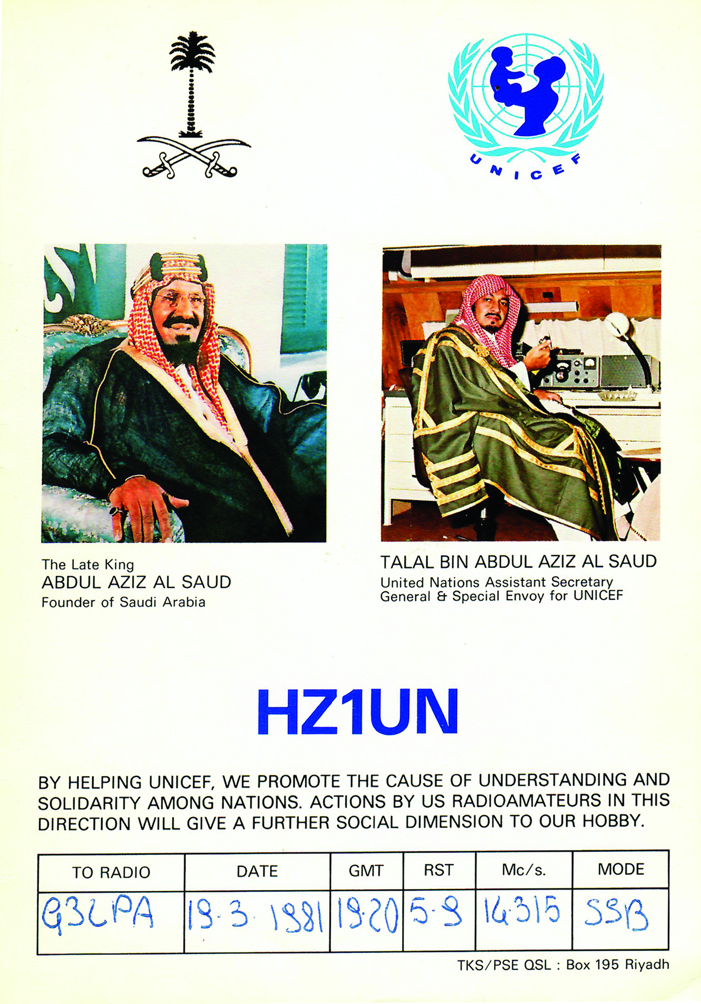 كرت اليونيسف copy.jpg
