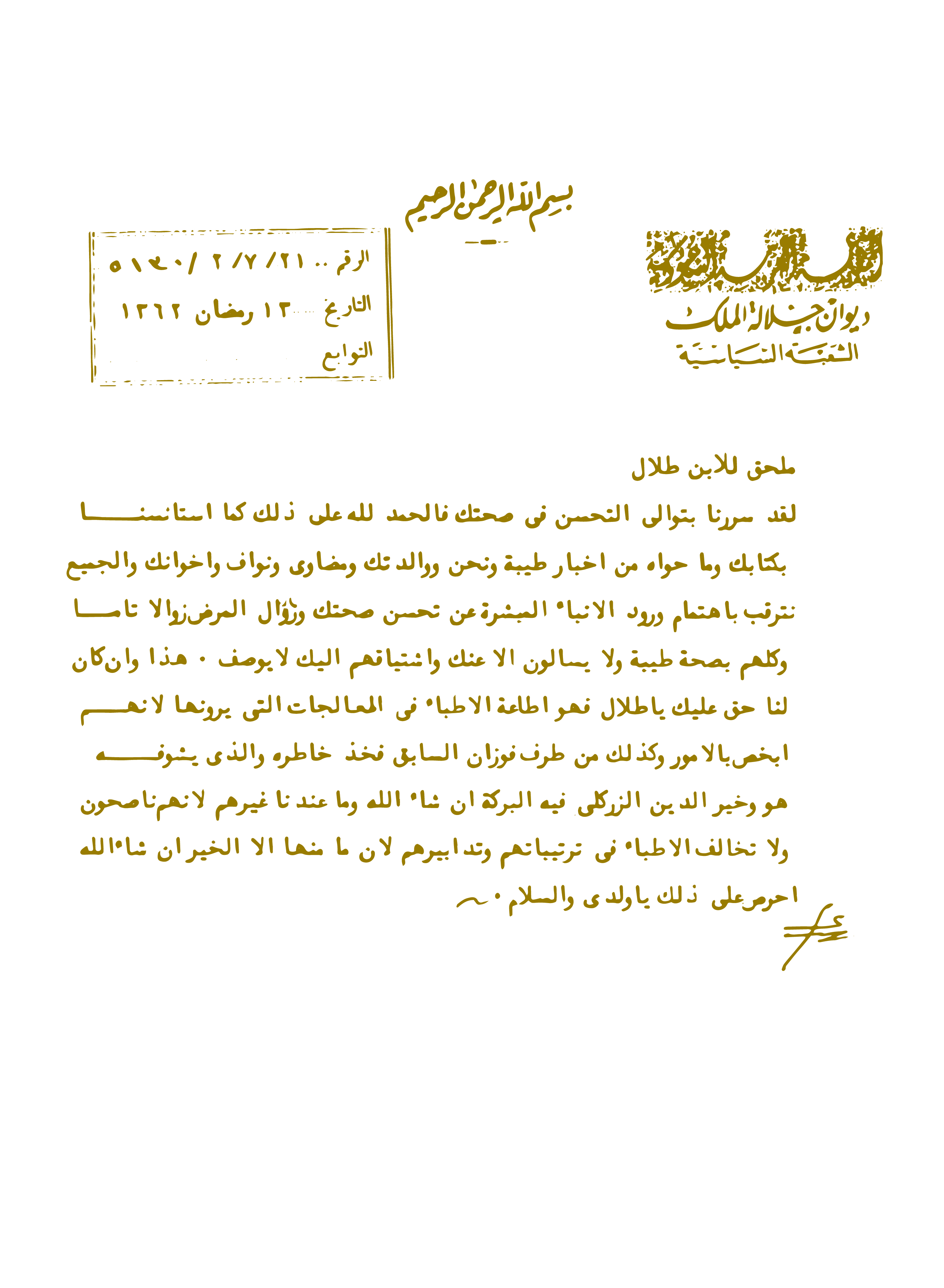 مراسلات-02.jpg