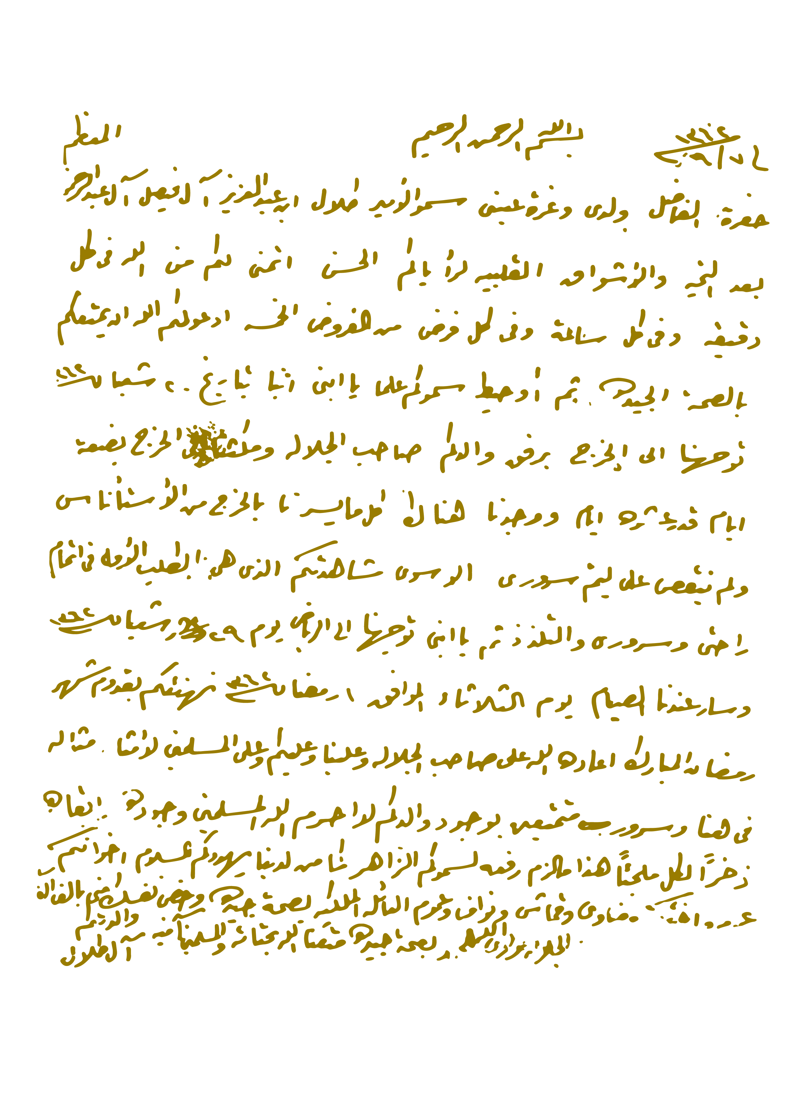 مراسلات-04.jpg