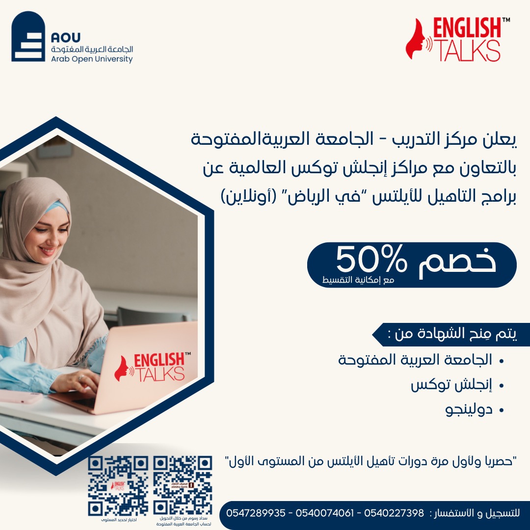 تاهيل ايلتس الرياض اونلاين مقدمه.jpg