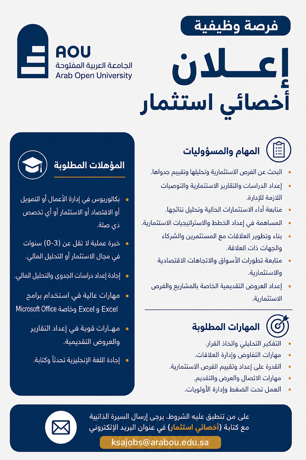 اخصائي استثمار.png