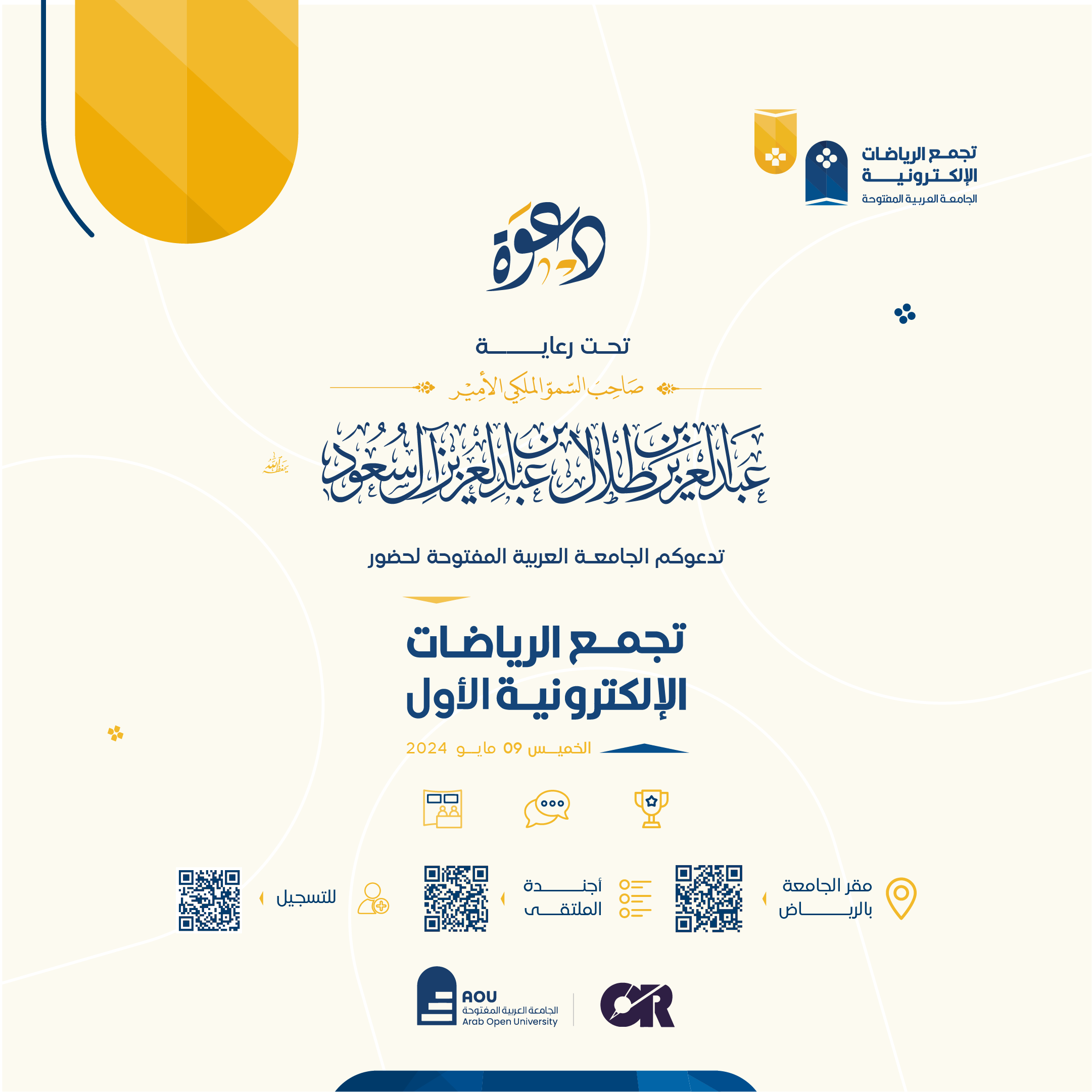 تجمع الرياضات الالكترونية الاول.png