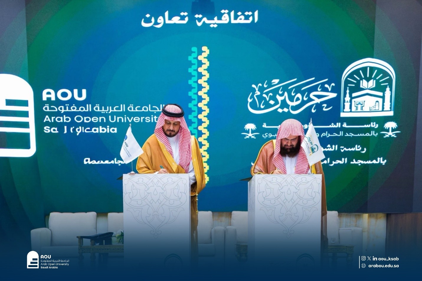 aou-alharamain3.jpg